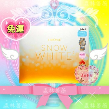 【最新正版官方授權水光錠】當天寄🔥現貨免運買3盒最優惠💗 婕樂纖水光錠 膠原蛋白