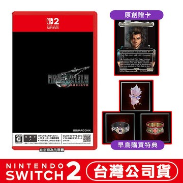 任天堂 NS2 Switch 2 太空戰士 Final Fantasy VII 重生 –中文版(鑰匙卡)●DLC+魔法風