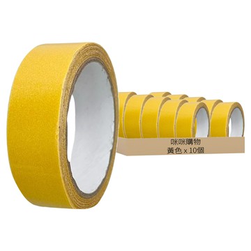 咪咪購物 不殘膠網格雙面膠 3cm x 10m  黃色  10個