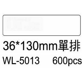 華麗牌電腦標籤 WL-5013 36X130mm單排 (600張/盒)【APP滿額下單10%點數(單一帳號最高5000點)】1/31止