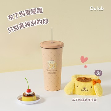 【Oolab良杯製所】🐕布丁狗專屬禮 | 小緞帶系列不鏽鋼陶瓷易潔層吸管杯710ML送絨毛隨行杯提袋🚗快速出貨