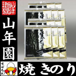 焼き海苔 ほろにが10枚入り×10袋セット美味しい焼きのり 実店舗で大人気の焼き海苔です 焼き海苔 送料無料 お茶 お歳暮 2023 ギフト プ