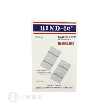 絆多 Bind-in 不織布透氣敷料 敏感肌膚適用 No.9280 (中片型) 32 片/盒 公司貨【立赫藥局】