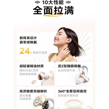 德國耳夾式藍牙耳機運動跑步專用開放式真無線久戴不痛不入耳新款