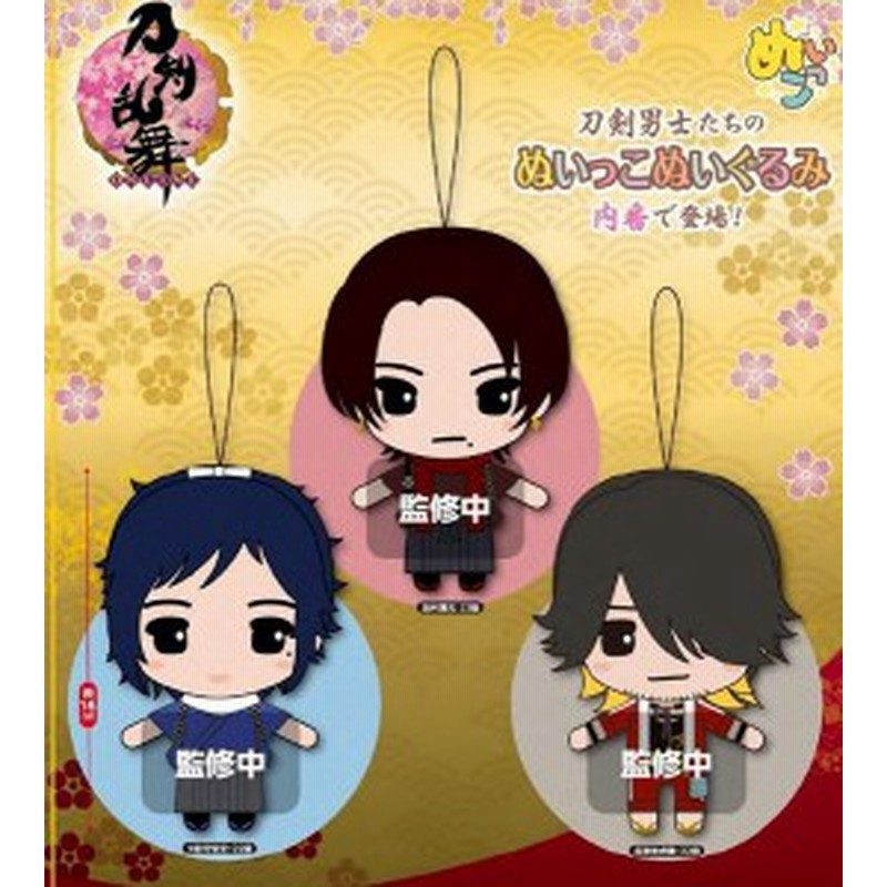 刀剣乱舞 Online ぬいっこぬいぐるみ 内番 全3種セット 通販 Lineポイント最大1 0 Get Lineショッピング