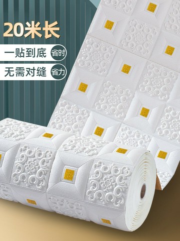 【掉灰墻面】墻紙自粘防水防潮墻貼3d立體吊頂天花板貼紙房頂裝飾