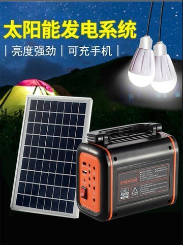 【川澤百貨】家用發電機 太陽能發電機   別墅家庭 發電小型發電機 系統照明 燈光伏 發電機