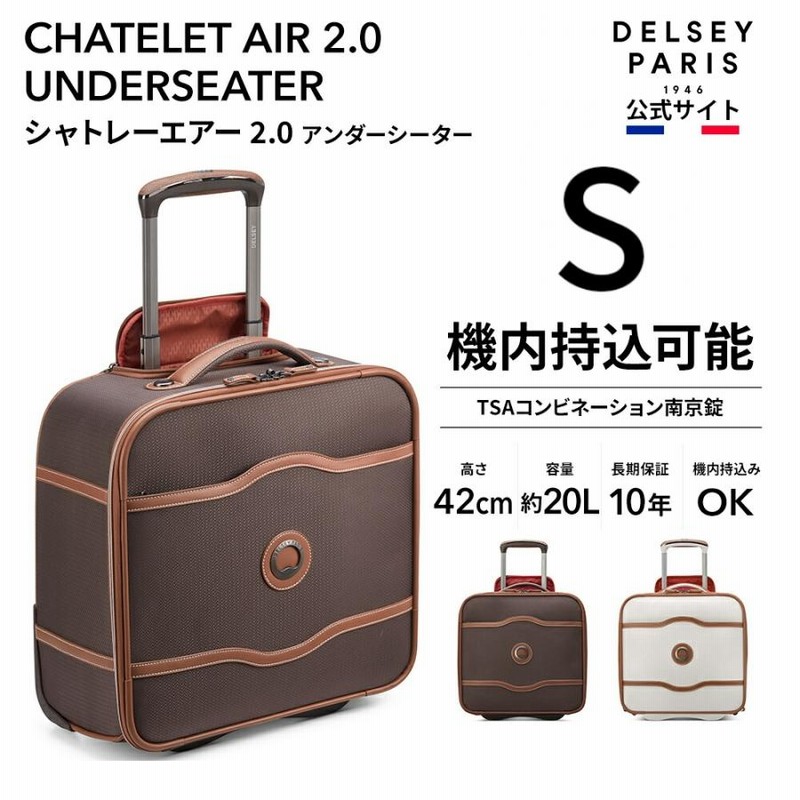 DELSEY デルセー CHATELET AIR 2.0 UNDERSEATER シャトレ エアー ...