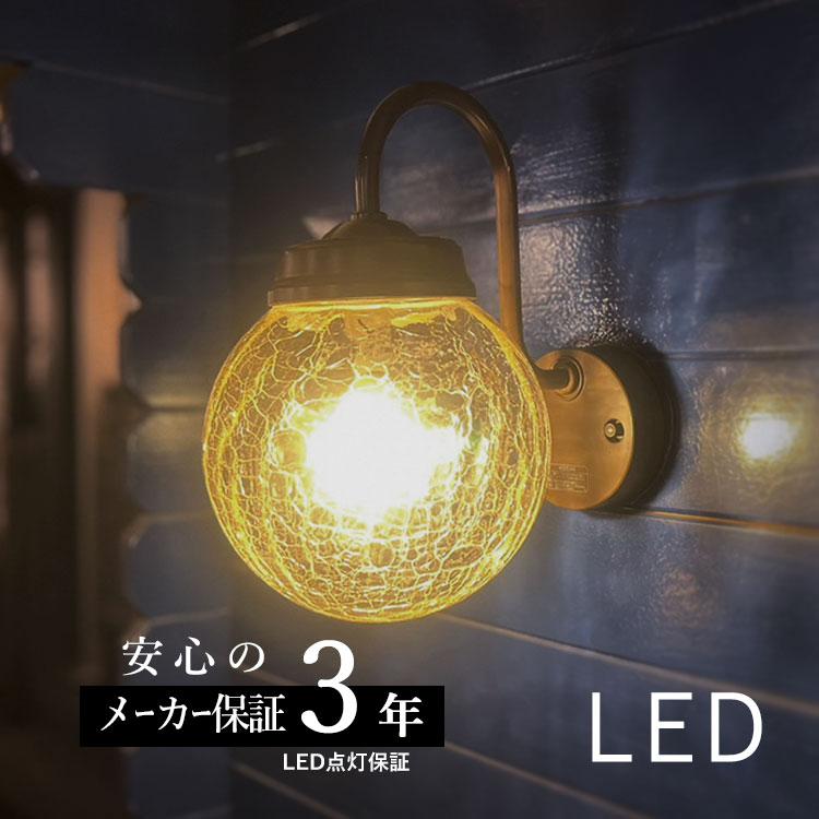 玄関照明 外灯 屋外 照明 センサーなし ポーチライト 玄関 照明 おしゃれ led 壁掛け ブラケットライト 北欧 レトロ LED電球交換可能 マリン マットシルバー - 4