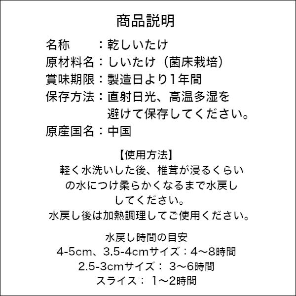 干し椎茸 業務用 肉厚 2.5-3cm 500g 中国産 しいたけ 椎茸 干ししいたけ 干しシイタケ 光面