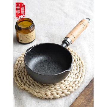 小幸福新款13cm鑄鐵加深煎蛋鍋潑油鍋做蛋餃神器家用平底鍋
