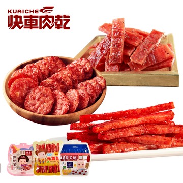 【快車肉乾】獅子座♡天天塊肉♡月見炙燒+元氣條+傳統蜜汁↘共3入(口味任選)