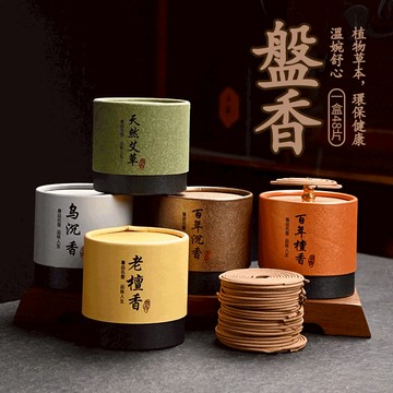 【紫南宮過爐🙏🏻】隔日到貨 天然盤香 檀香 艾草 沉香 薰香 香環 盤香 香爐 淨化心靈 香氛 瑜伽 天然環保香 助眠