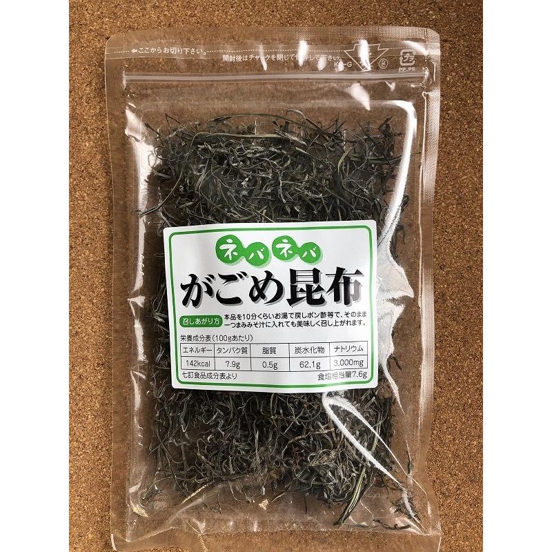 ねばねば　がごめ昆布　20ｇ