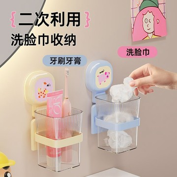 🛒臺灣24h🌳吸盤回收洗臉巾收納盒壁掛廁所衛生間洗手檯浴室擦臉巾置物架