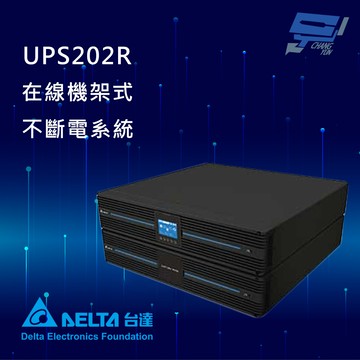 昌運監視器 DELTA台達電子 UPS不斷電系統 UPS202R 在線式 機架式 110V 2KVA (RT-2K-LV) (UPS202R1RT0B098)
