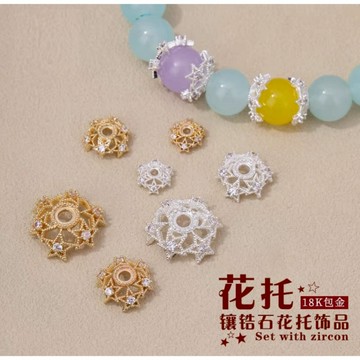 【台灣現貨】DIY飾品材料 18K包金/厚銀星星花托 鑲鋯石 花托飾品 水晶珍珠 串珠配飾 手工項鍊手鍊掛件配件 高質感