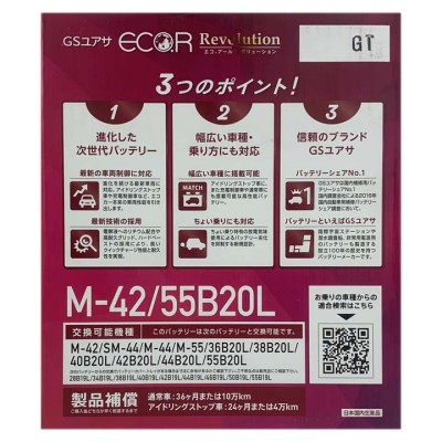 バッテリー GSユアサ エコ.アール レボリューション トヨタ ピクシスメガ 3BA-LA700A - ERM4255B20L | LINEショッピング