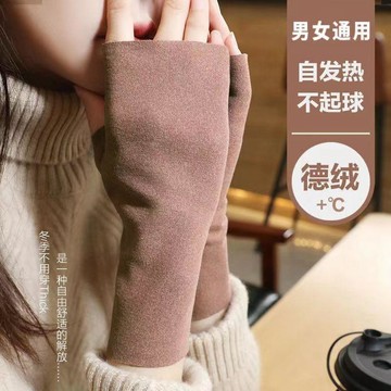 有貨在臺😘99免運🙌秋冬保暖手套女士冬季自發熱德絨半指觸屏加絨露指手套男加絨手套
