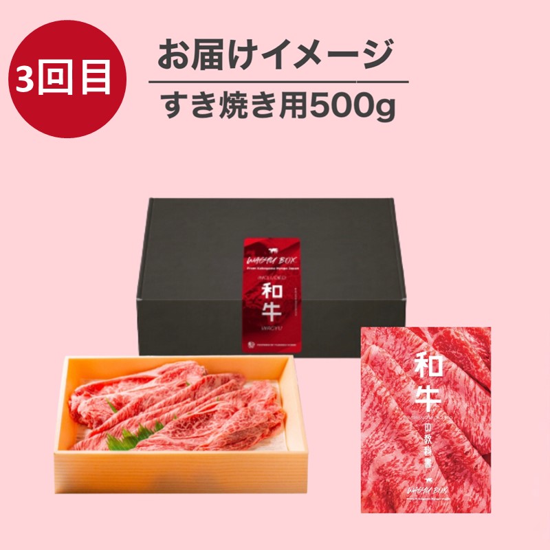 OMAKASE BOX 肉のまち加古川 プリンセス和牛定期便（全4回）