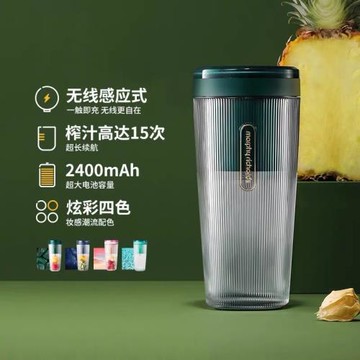 MORPHY RICHARDS/摩飛電器MR9800家用迷你電動便攜式無線榨汁杯