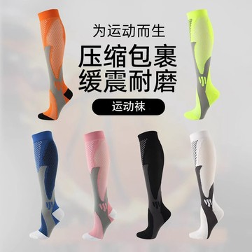 ✨免運 footer 壓力襪 足弓襪 機能襪 跑襪 專業運動壓力襪子男女長筒跳繩小腿健身跑步壓縮瑜伽戶外跑步襪子 INC