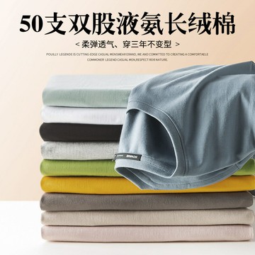 【云感抗菌棉T】基礎純色圓領短袖T恤男2025夏季寬松潮流純棉上衣