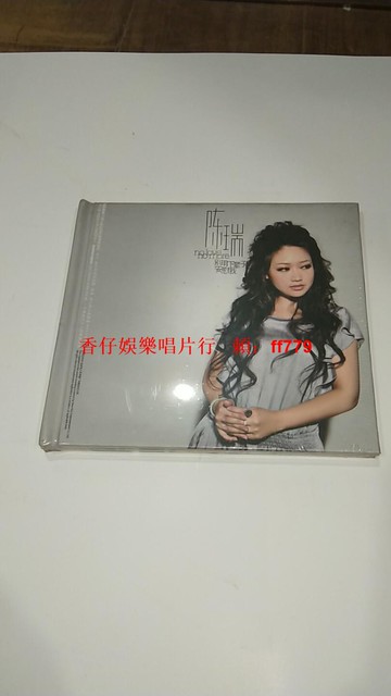 陳瑞 別用下輩子安慰我 CD 全新未拆封 正版專輯 華語流行音樂 高音質光碟 經典情歌 收藏推薦