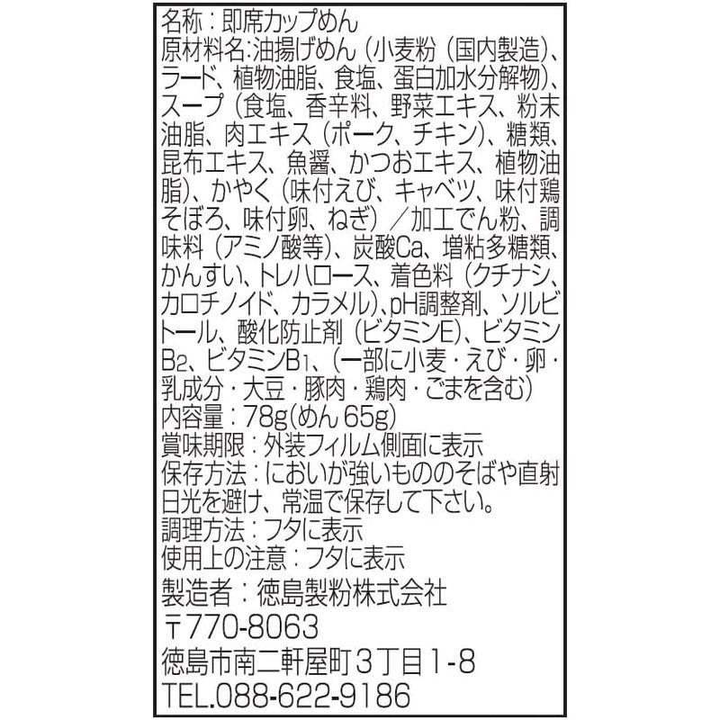 徳島製粉 金ちゃんヌードルしお 78g×12個