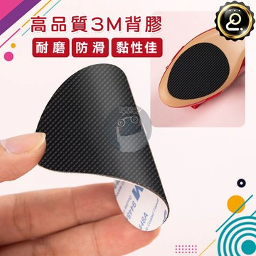 鞋底防滑片 桃型蛋型方型 止滑鞋墊 3M背膠 背膠磨砂鞋底貼 耐磨 止滑貼 鞋底防滑貼 止滑片 QJ2443