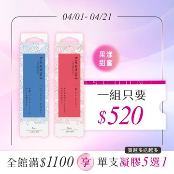 【果漾潤滑甜蜜組】Refresh 清新藍莓潤滑凝膠+Beauty 酸甜石榴潤滑凝膠 (3支裝)各1盒