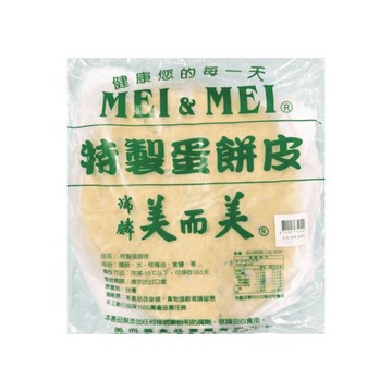 美而美 特製蛋餅皮