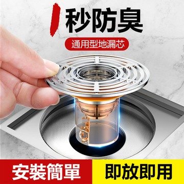 ✨防反味神器✨磁吸防臭地漏芯 衛生間防蟲防臭地漏芯 浴室下水道防反臭防反味內芯通用款
