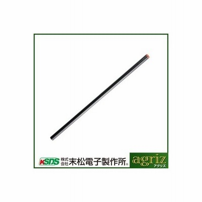 電気柵 支柱 ポール 末松電子 Frpポール F14mm X 30cm 50本入 サル用 フェンスガイシ用 電柵 通販 Lineポイント最大get Lineショッピング