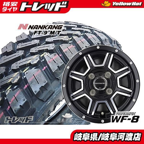12インチ 軽トラ 軽バン 新品 ゴツゴツ マッドタイヤホイール