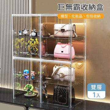 巨無霸全透明收納盒-雙層1入 展示盒 安全帽收納盒 公仔盒