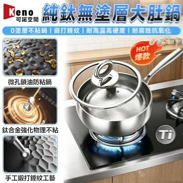 【匠藝家居】大肚鍋 鐵鍋 錘紋不粘鐵鍋 0塗層·鈦不粘鍋 超耐磨 荷葉仿生（單柄鍋 小炒鍋 不粘鍋）28cm帶蓋