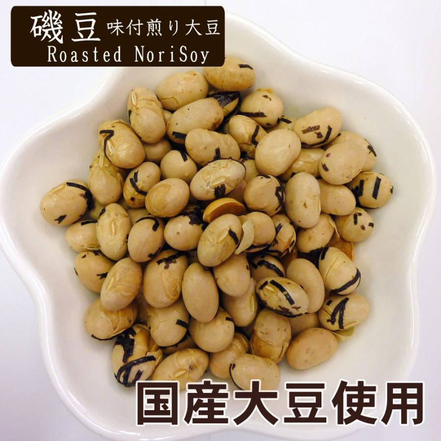 磯豆1kg