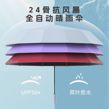 24骨晴雨傘折疊傘女遮陽傘防紫外線太陽傘男車載抗風加固晴雨兩用