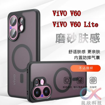 新款 軍規磨砂手機殼 磁吸手機殼 適用 VIVO V60 Lite 手機殼  V60 手機殼 防摔手機殼