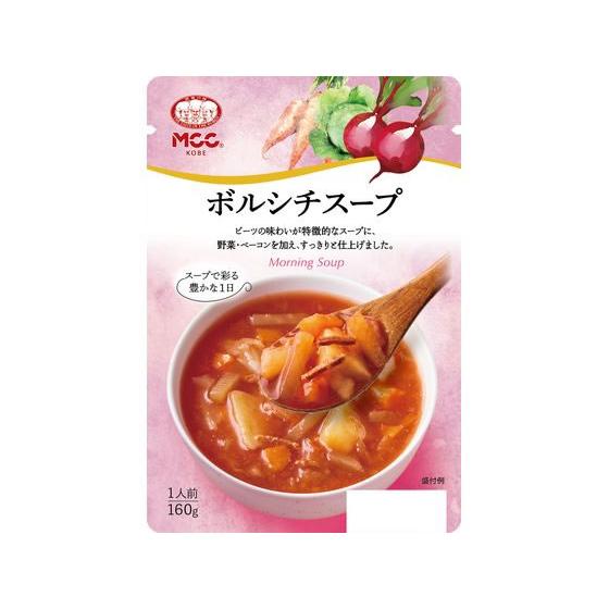 MCC食品 ボルシチスープ 160g　ＭＣＣ