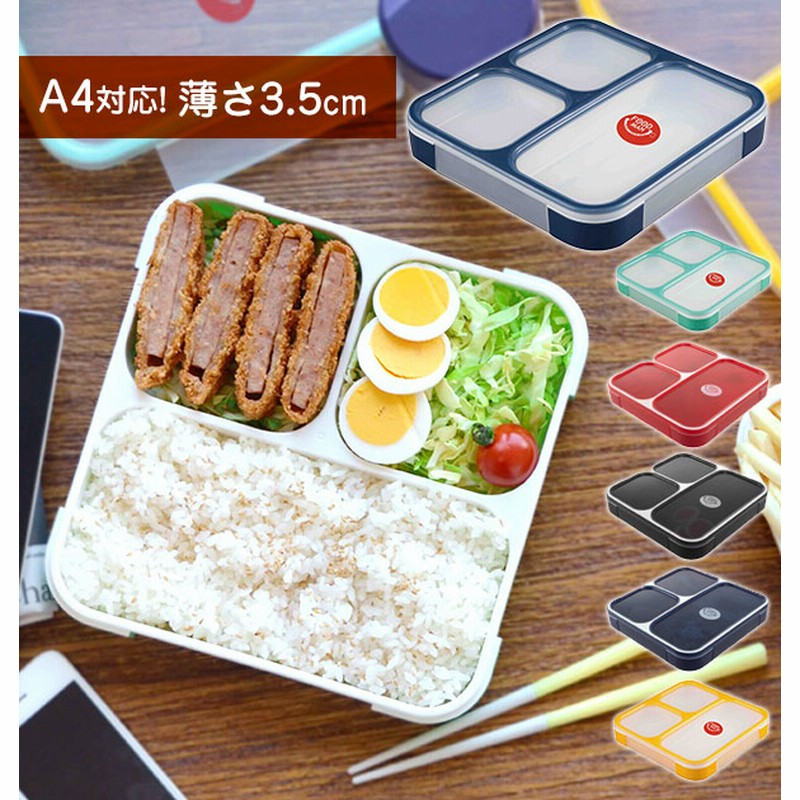 弁当箱 フードマン Foodman 薄型 お弁当箱 薄型弁当箱 ランチボックス 通販 800ml 男子 メンズ 1段 大人 コンパクト スリム 女子 食洗機対応 電子レンジok 大容量 お弁当グッズ 通販 Lineポイント最大1 0 Get Lineショッピング