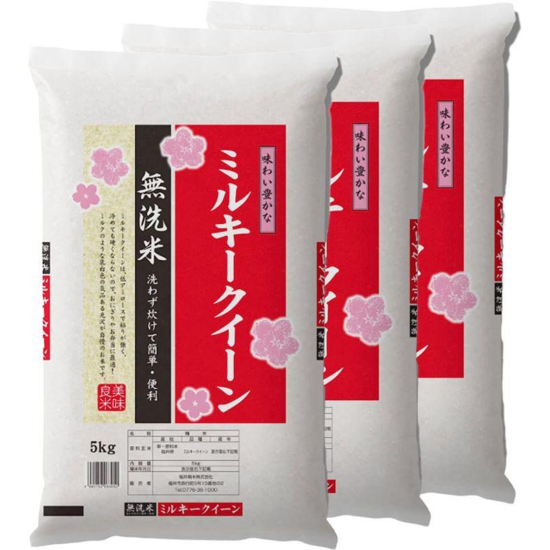 無洗米 福井県産ミルキークイーン 白米 令和4年産 (15kg)