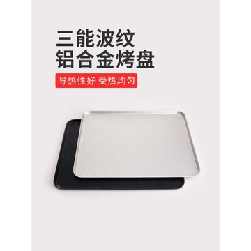 三能烘焙器具30*40CM長方形家用烤盤SN1313鋁合金波紋不沾SN1314