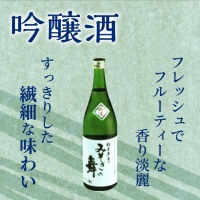 ラム肉 4種 木古内町地酒 セット 日本酒 辛口 純米酒 北海道