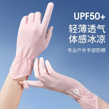 夏季防曬手套 女薄款露指中長款冰絲袖套 開車騎行運動防滑手袖【不二雜貨】