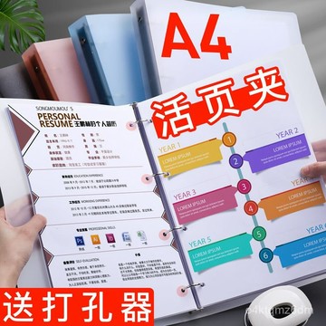 臺灣🚍8H出🉑四孔a4活頁夾4孔打孔文件夾環透明插頁活頁本外殻紙夾套閤頁可拆 3SZI