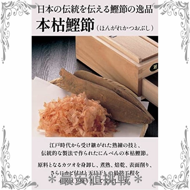 魅力的な価格 鰹節 かつお節 削り節 100ｇ 本節 本場 枕崎産