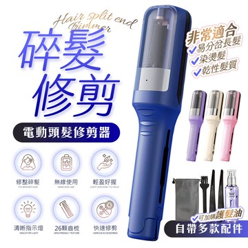 分岔修剪器RZ3-紫