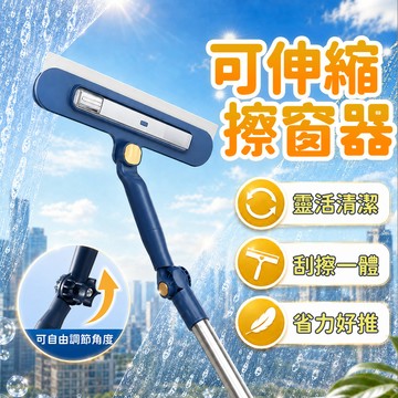 外窗擦窗器 窗戶清潔器 伸縮擦窗器 玻璃清潔器 窗戶清潔神器 窗戶清潔刷 洗玻璃工具 高層玻璃刷 擦窗神器 大掃除必備